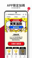 PChome24h購物 l 每天一起變更好 Screenshot 3