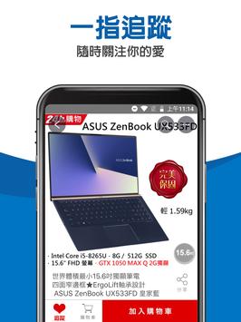 PChome24h購物 截图 5