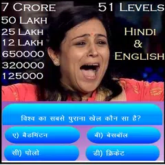 KB Crore Latest Game 2020 - Hindi &amp; English