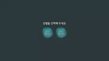 코디마법사 for 에버플래닛 скриншот 1