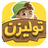 Tolizen APK