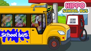 Kids School Bus Adventure স্ক্রিনশট 1