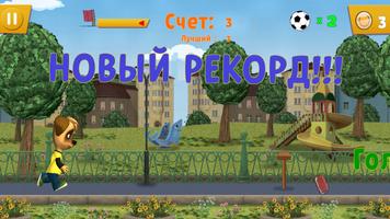 Pooches: Jalan Sepakbola screenshot 2