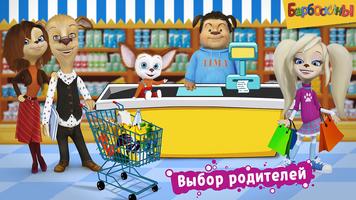 Pooches Supermarket: Shopping poster