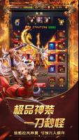 放置霸业 تصوير الشاشة 2