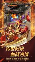 放置霸业 تصوير الشاشة 3