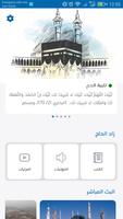 مبرور скриншот 1