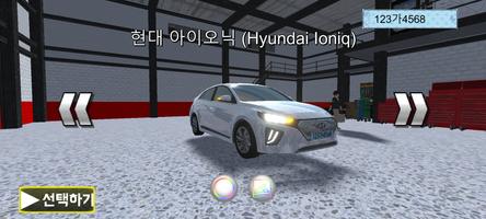 3D자유주행 syot layar 2
