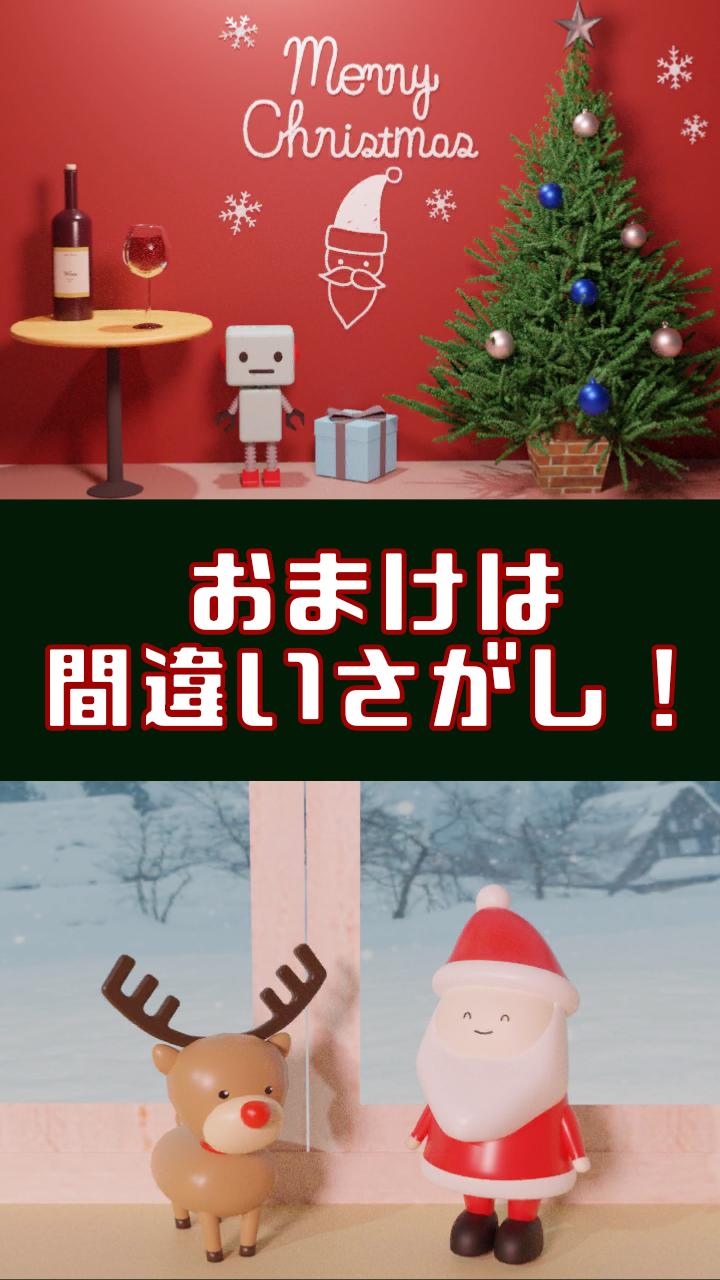 脱出ゲーム ひとりぼっちのクリスマス Fur Android Apk Herunterladen