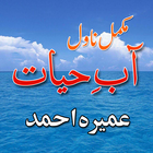 Aab e Hayat Urdu Novel by Umer 圖標