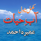 Aab e Hayat Urdu Novel by Umer آئیکن