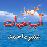 Aab e Hayat Urdu Novel by Umer icône