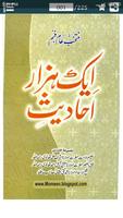 1000 Ahadees (أحاديث) in URDU poster