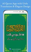 Holy Quran Pak with Urdu Translation MP3 - Offline Affiche