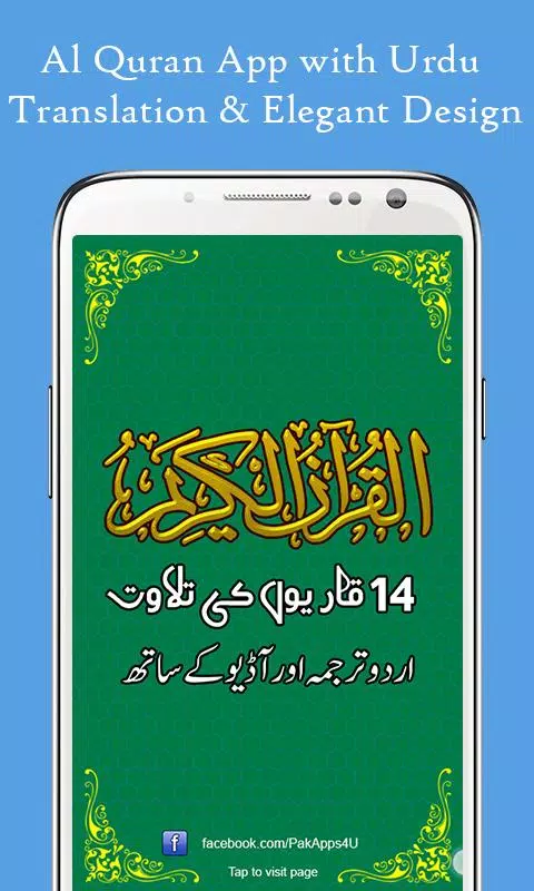 Holy Quran Pak with Urdu Translation MP3 - Offline APK for Android Download