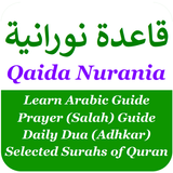 Arabic Guide, Salah, Dua,Surah