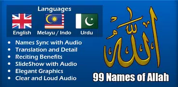 Asma ul Husna - 99 Names of Al