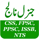 General Knowledge in Urdu -CSS APK