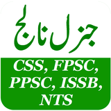 General Knowledge in Urdu -CSS 아이콘