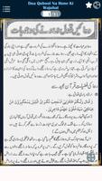 Dua Qubool Na Hone Ki Wajuhat poster