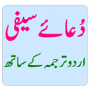 دُعائے سیفی اردو ترجمہ کے ساتھ APK