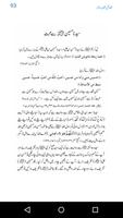 Fazail e Sahaba (RA) Urdu Book capture d'écran 2