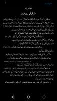 Fazail e Sahaba (RA) Urdu Book capture d'écran 3