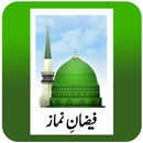 Faizan e Namaz - فیضانِ نماز APK