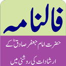فالنامہ APK