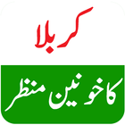 Karbala आइकन