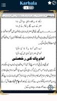 Karbala स्क्रीनशॉट 3