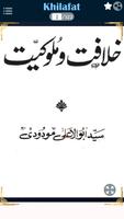 Khilafat plakat