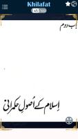 Khilafat screenshot 2