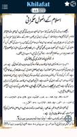 Khilafat screenshot 3