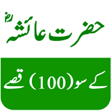Hazrat Ayesha icon