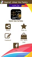Hazrat Umar Ke Faisly স্ক্রিনশট 2