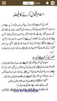 Hazrat Umar Ke Faisly স্ক্রিনশট 3