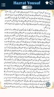 Hazrat Yousuf imagem de tela 1