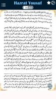 Hazrat Yousuf imagem de tela 2