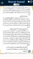 Hazrat Yousuf imagem de tela 3