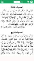 برنامه‌نما 40 Hadith An-Nawawi - الأربعون عکس از صفحه