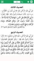 40 Hadith An-Nawawi - الأربعون النووية скриншот 2
