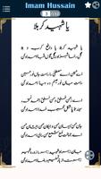 Hazrat Imam Hussain 100 Qissay screenshot 1