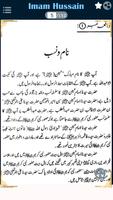 Hazrat Imam Hussain 100 Qissay screenshot 2