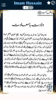 Hazrat Imam Hussain 100 Qissay screenshot 3