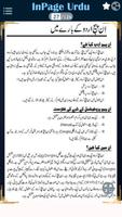 Learn InPage in URDU - اِن پیج الملصق