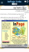 Learn InPage in URDU - اِن پیج تصوير الشاشة 1