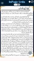 Learn InPage in URDU - اِن پیج تصوير الشاشة 2