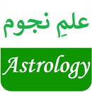 Astrology in Urdu - علمِ نجوم APK