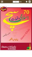 70 Sachay Islami Waqiat ポスター